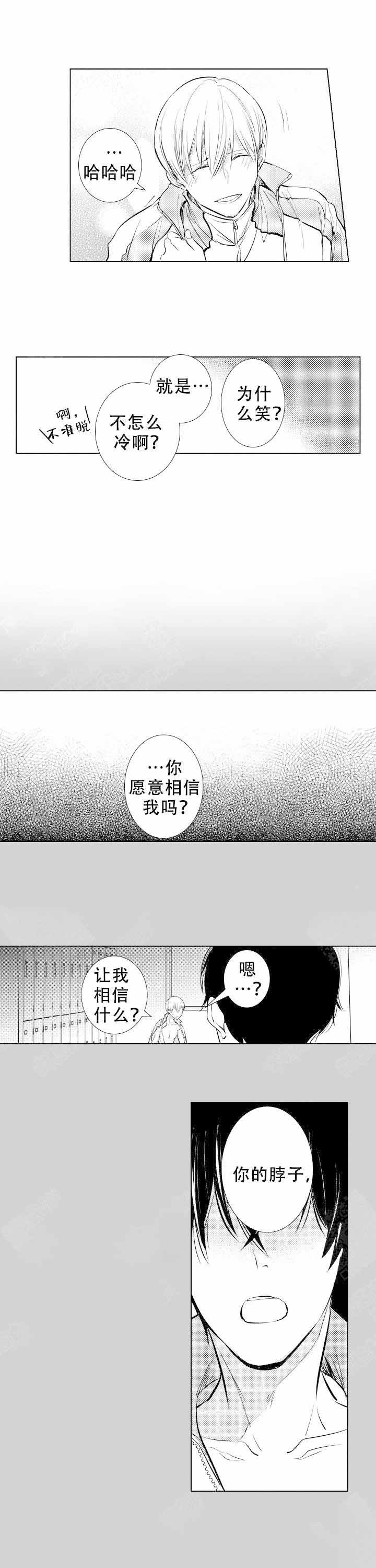 《落入水中的欧米伽》漫画最新章节第14话免费下拉式在线观看章节第【13】张图片