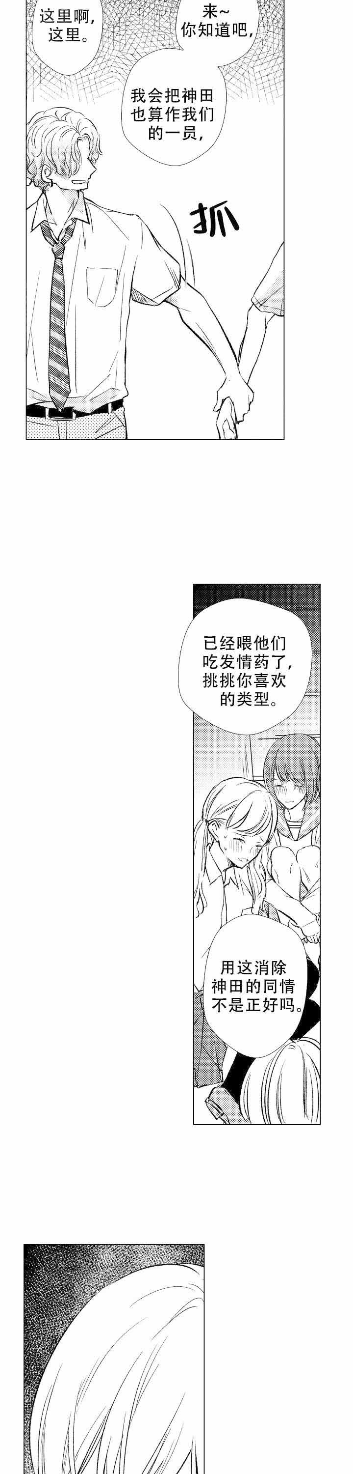 《落入水中的欧米伽》漫画最新章节第17话免费下拉式在线观看章节第【15】张图片