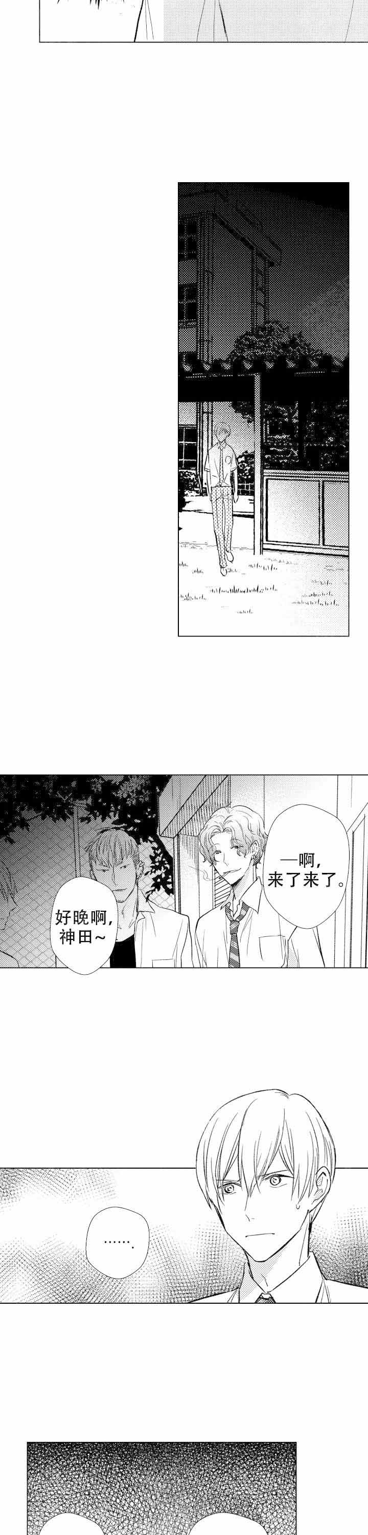 《落入水中的欧米伽》漫画最新章节第17话免费下拉式在线观看章节第【13】张图片