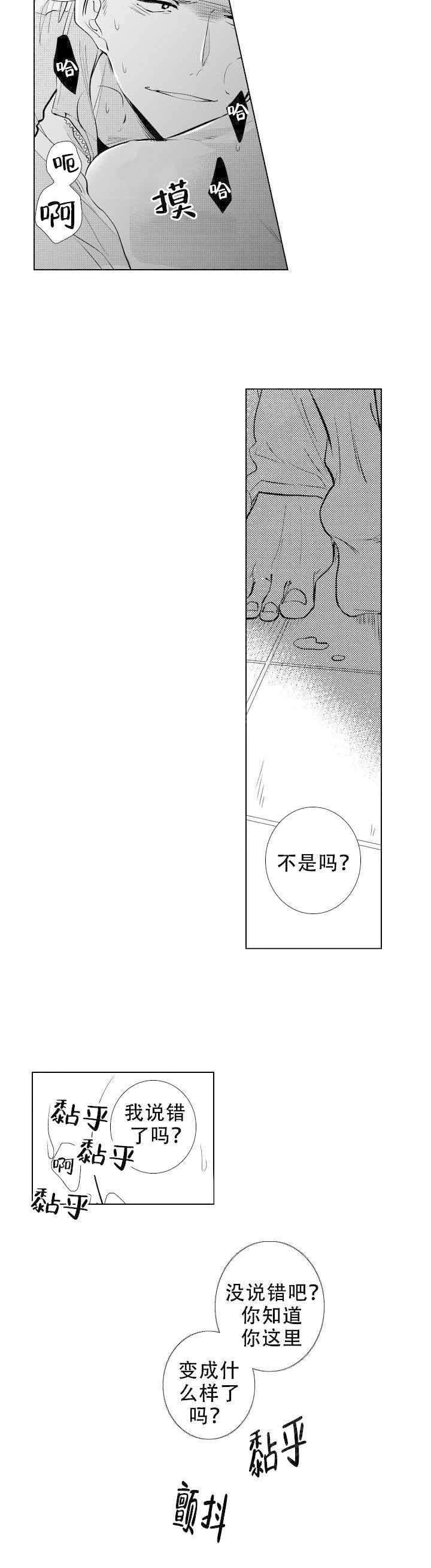 《落入水中的欧米伽》漫画最新章节第13话免费下拉式在线观看章节第【7】张图片