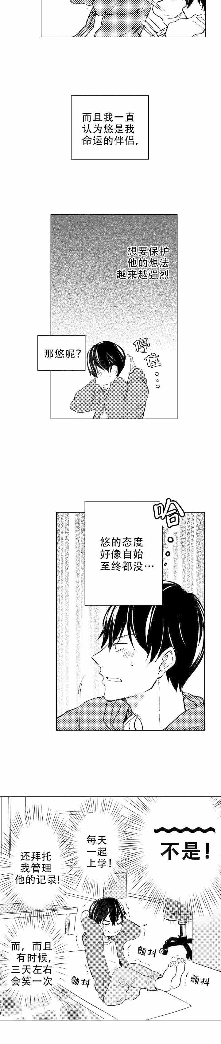 《落入水中的欧米伽》漫画最新章节第19话免费下拉式在线观看章节第【13】张图片