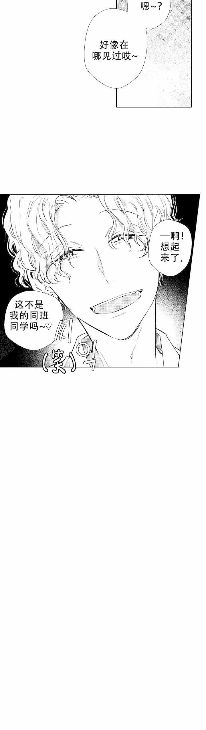 《落入水中的欧米伽》漫画最新章节第16话免费下拉式在线观看章节第【19】张图片