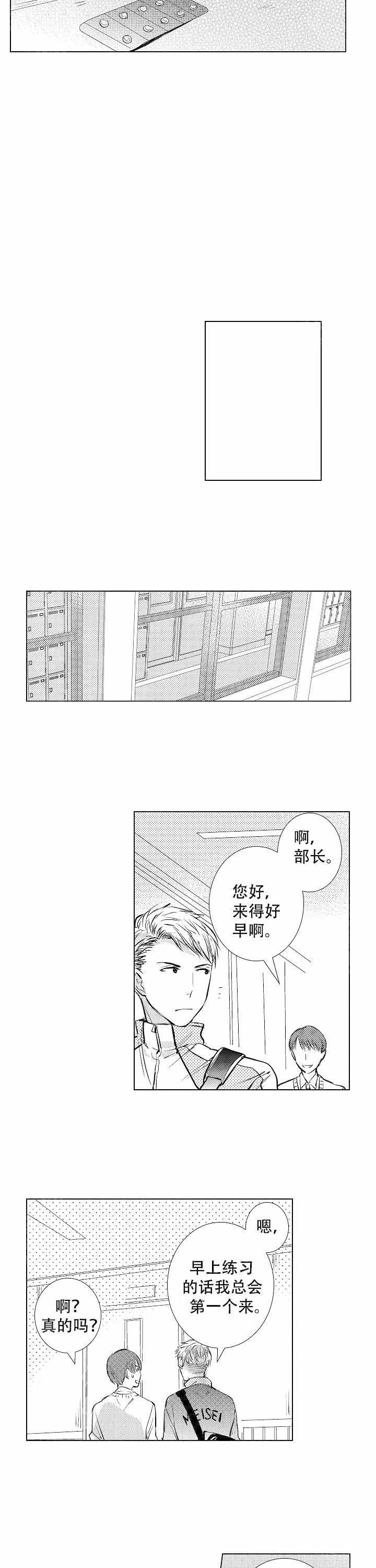 《落入水中的欧米伽》漫画最新章节第10话免费下拉式在线观看章节第【5】张图片