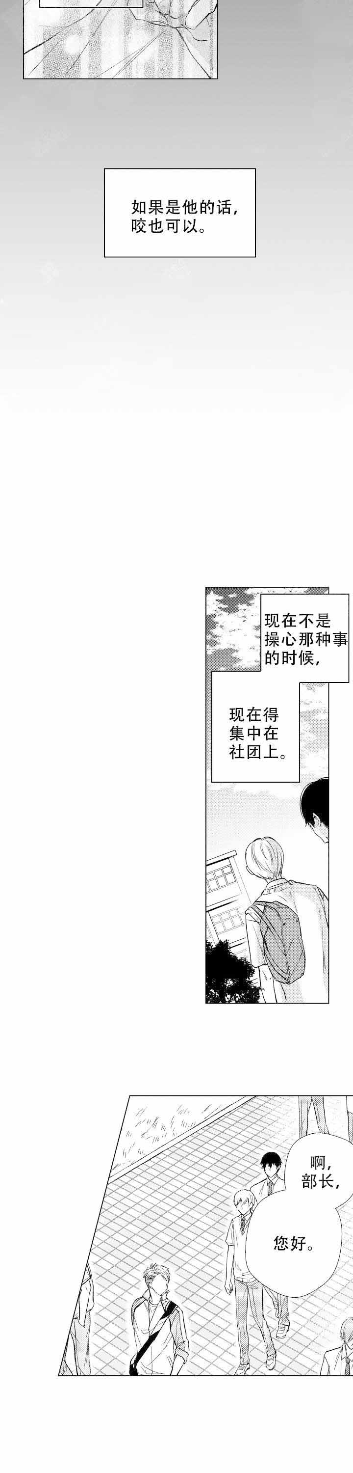 《落入水中的欧米伽》漫画最新章节第15话免费下拉式在线观看章节第【15】张图片