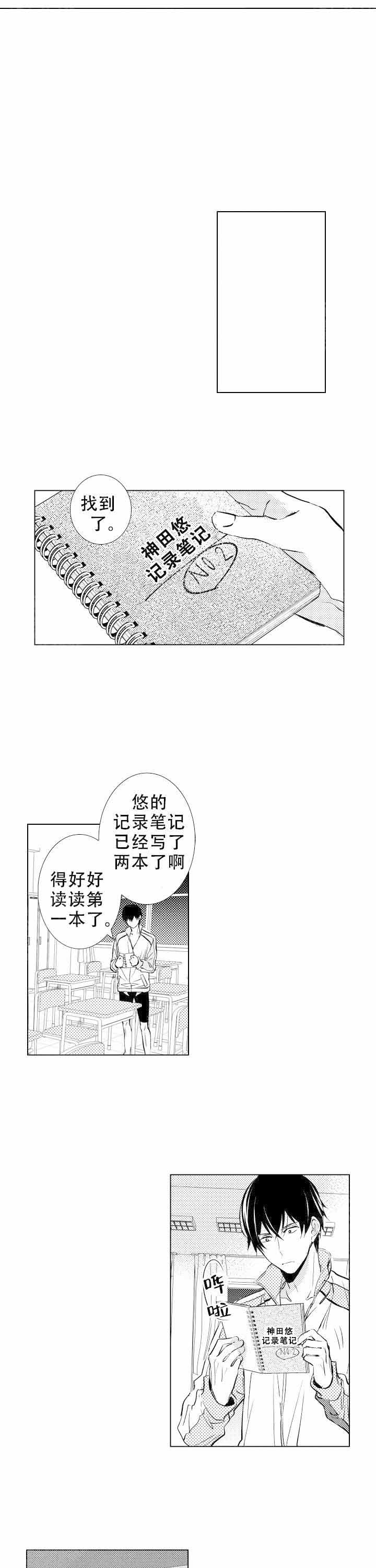 《落入水中的欧米伽》漫画最新章节第13话免费下拉式在线观看章节第【13】张图片