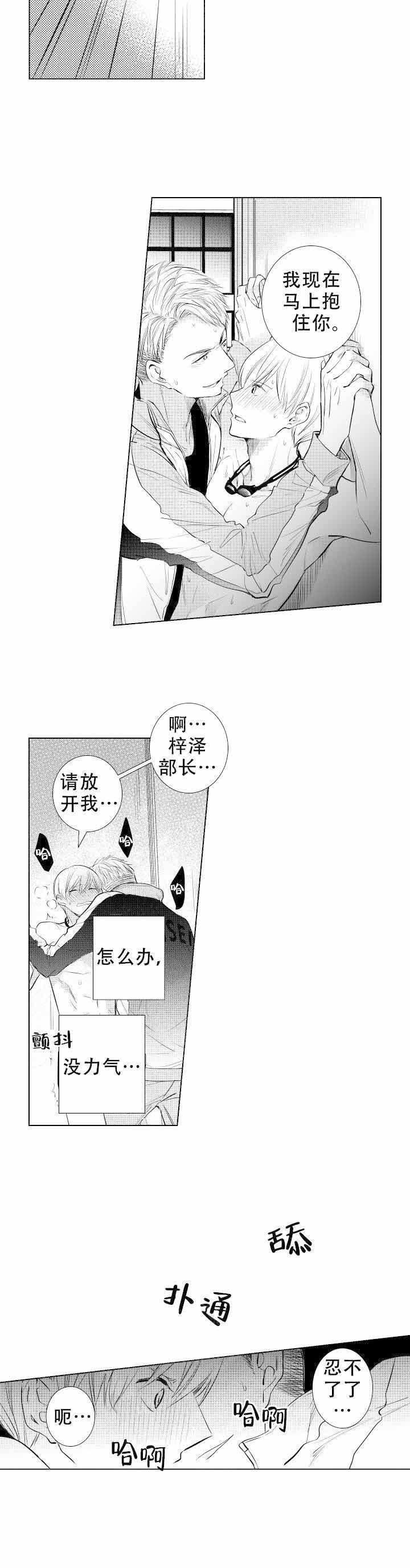 《落入水中的欧米伽》漫画最新章节第13话免费下拉式在线观看章节第【5】张图片