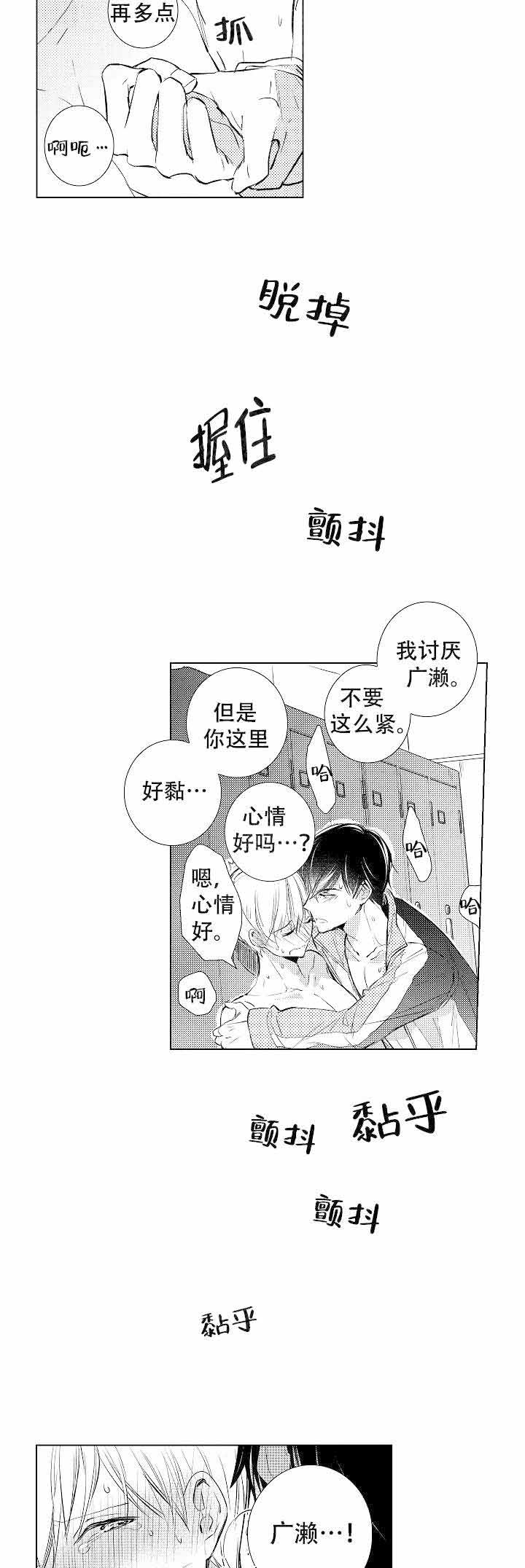 《落入水中的欧米伽》漫画最新章节第9话免费下拉式在线观看章节第【1】张图片