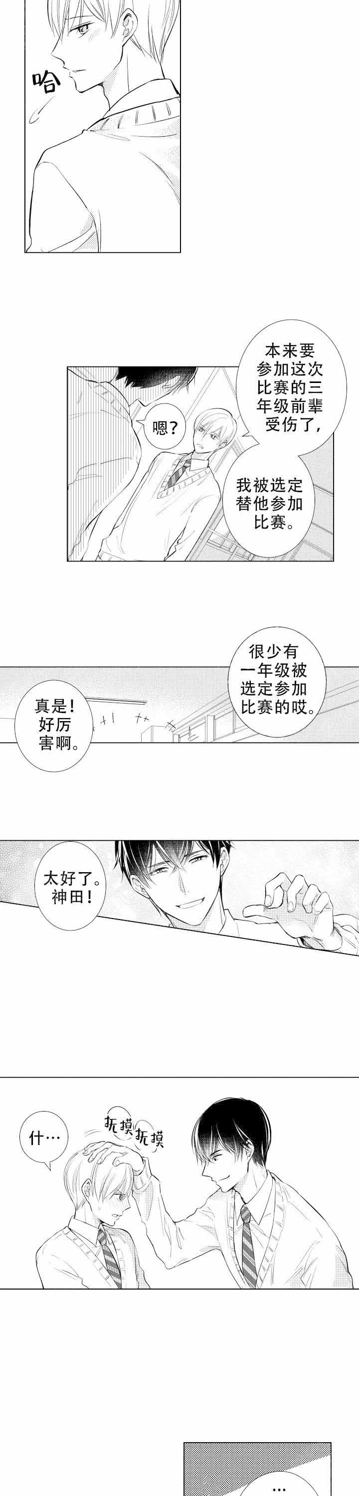 《落入水中的欧米伽》漫画最新章节第11话免费下拉式在线观看章节第【3】张图片