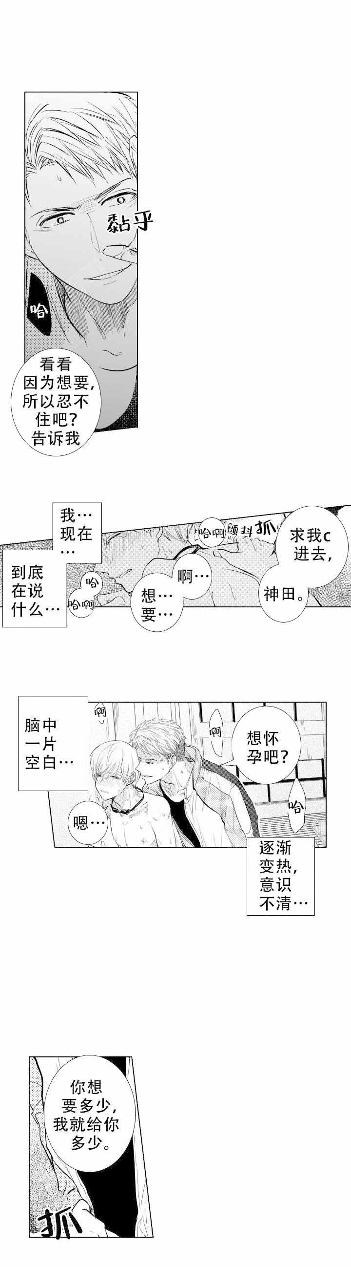 《落入水中的欧米伽》漫画最新章节第13话免费下拉式在线观看章节第【9】张图片