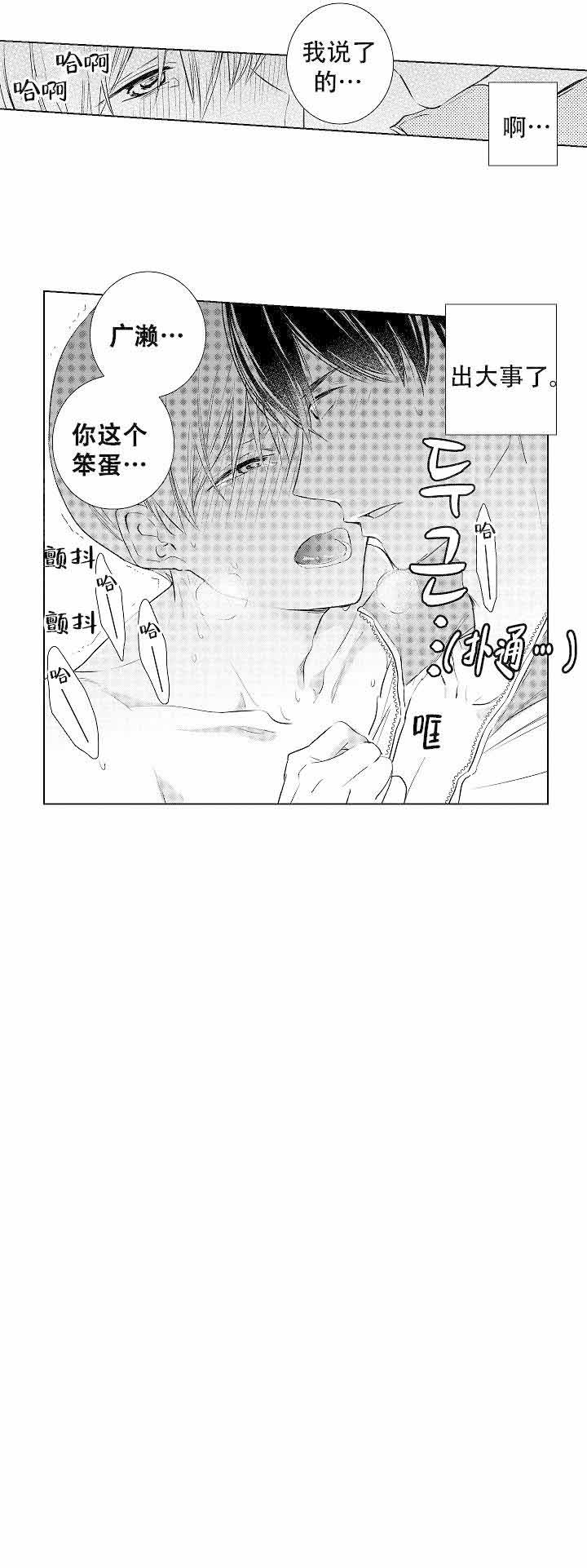 《落入水中的欧米伽》漫画最新章节第8话免费下拉式在线观看章节第【13】张图片