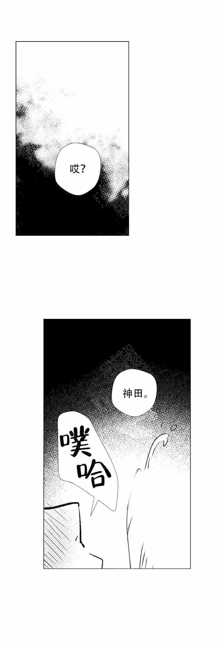 《落入水中的欧米伽》漫画最新章节第18话免费下拉式在线观看章节第【3】张图片