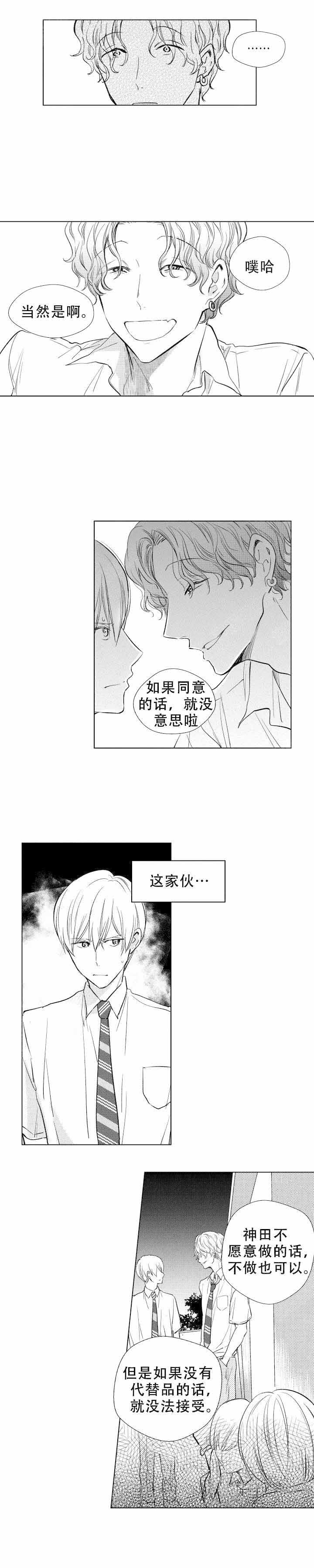 《落入水中的欧米伽》漫画最新章节第17话免费下拉式在线观看章节第【19】张图片