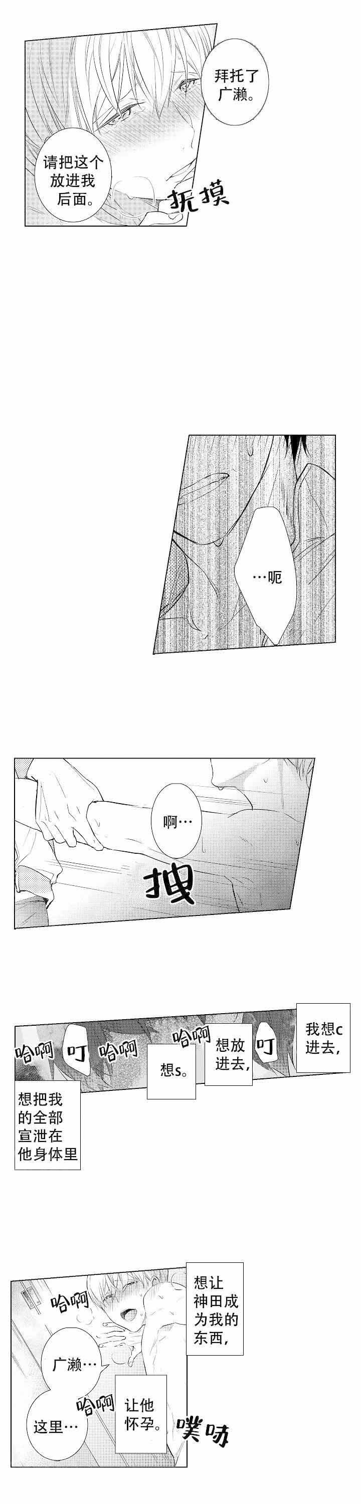 《落入水中的欧米伽》漫画最新章节第4话免费下拉式在线观看章节第【7】张图片