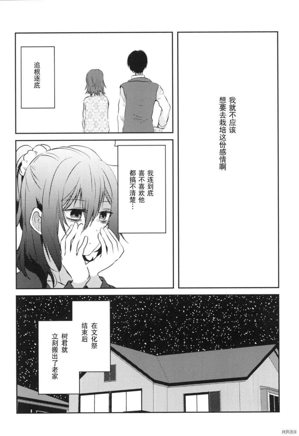 《明明不应该是这样的》漫画最新章节第1话免费下拉式在线观看章节第【47】张图片