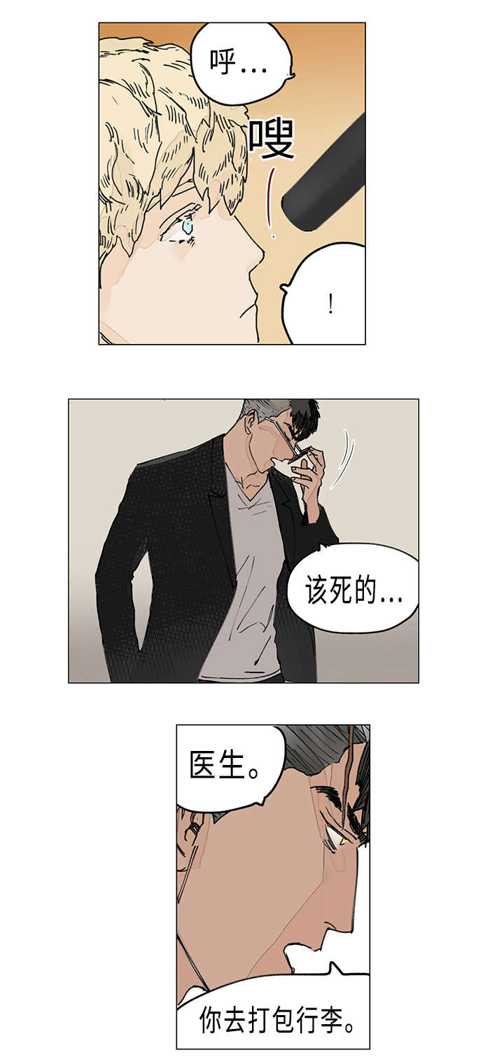 《守护之证》漫画最新章节第3话免费下拉式在线观看章节第【15】张图片