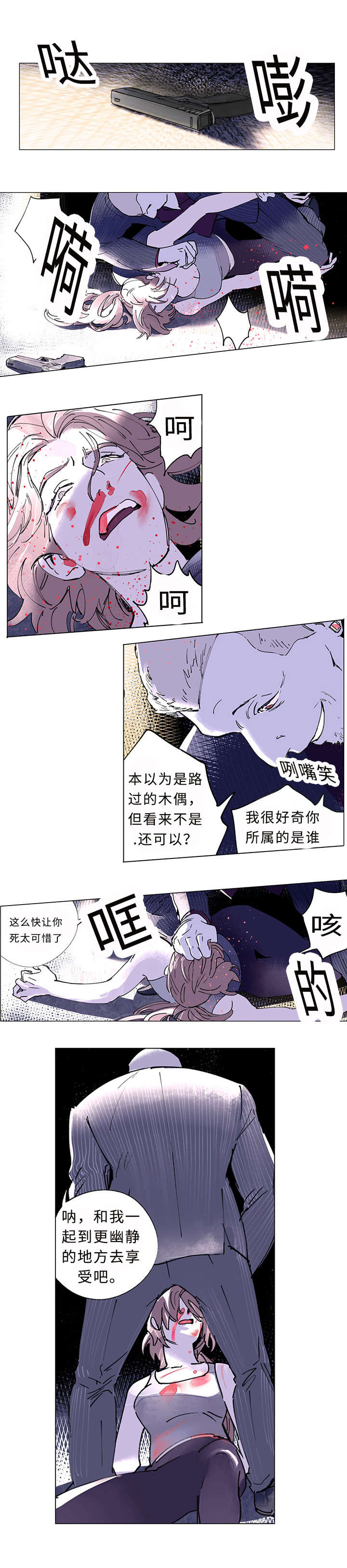 《守护之证》漫画最新章节第32话免费下拉式在线观看章节第【13】张图片