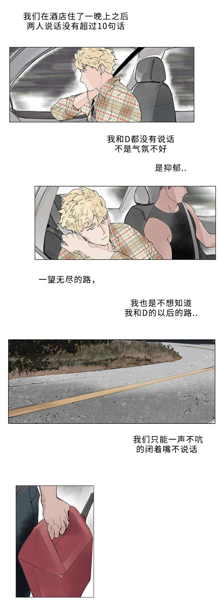 《守护之证》漫画最新章节第24话免费下拉式在线观看章节第【11】张图片