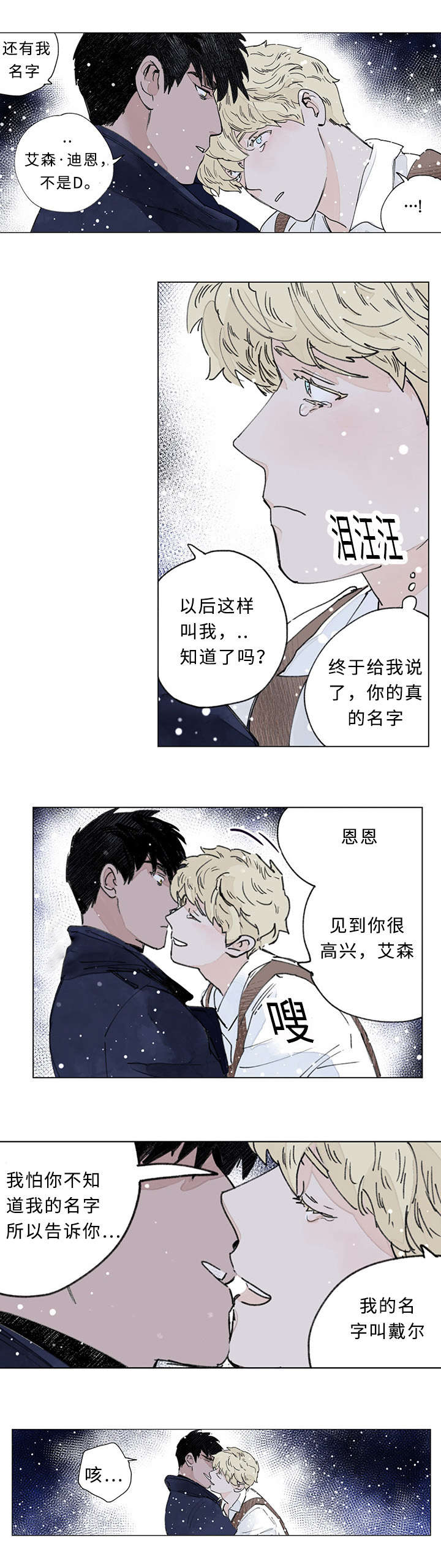 《守护之证》漫画最新章节第37话免费下拉式在线观看章节第【17】张图片