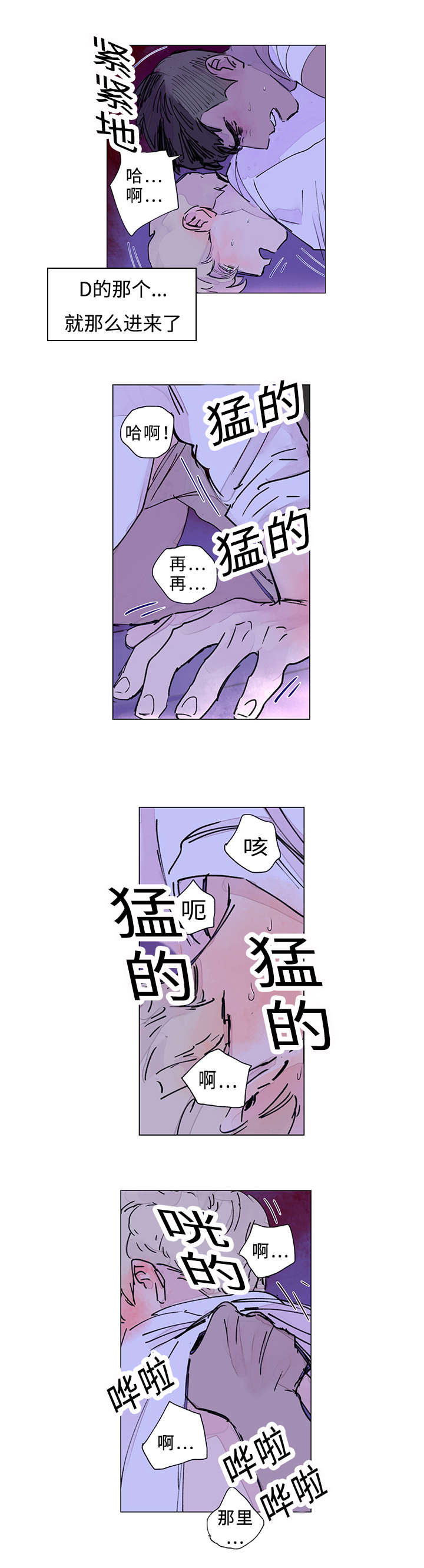 《守护之证》漫画最新章节第15话免费下拉式在线观看章节第【15】张图片