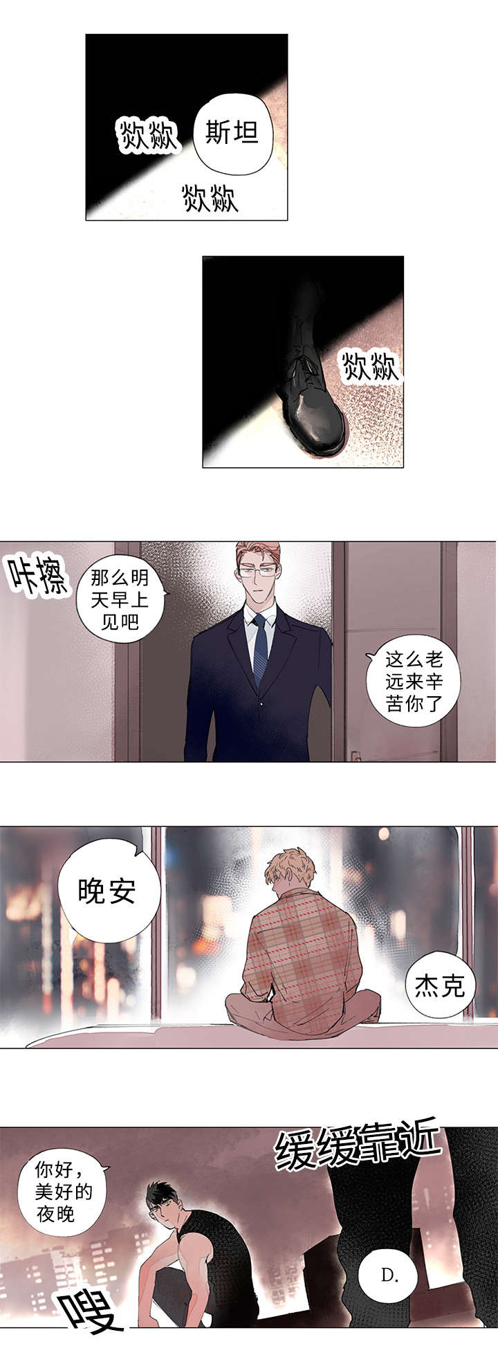 《守护之证》漫画最新章节第25话免费下拉式在线观看章节第【13】张图片