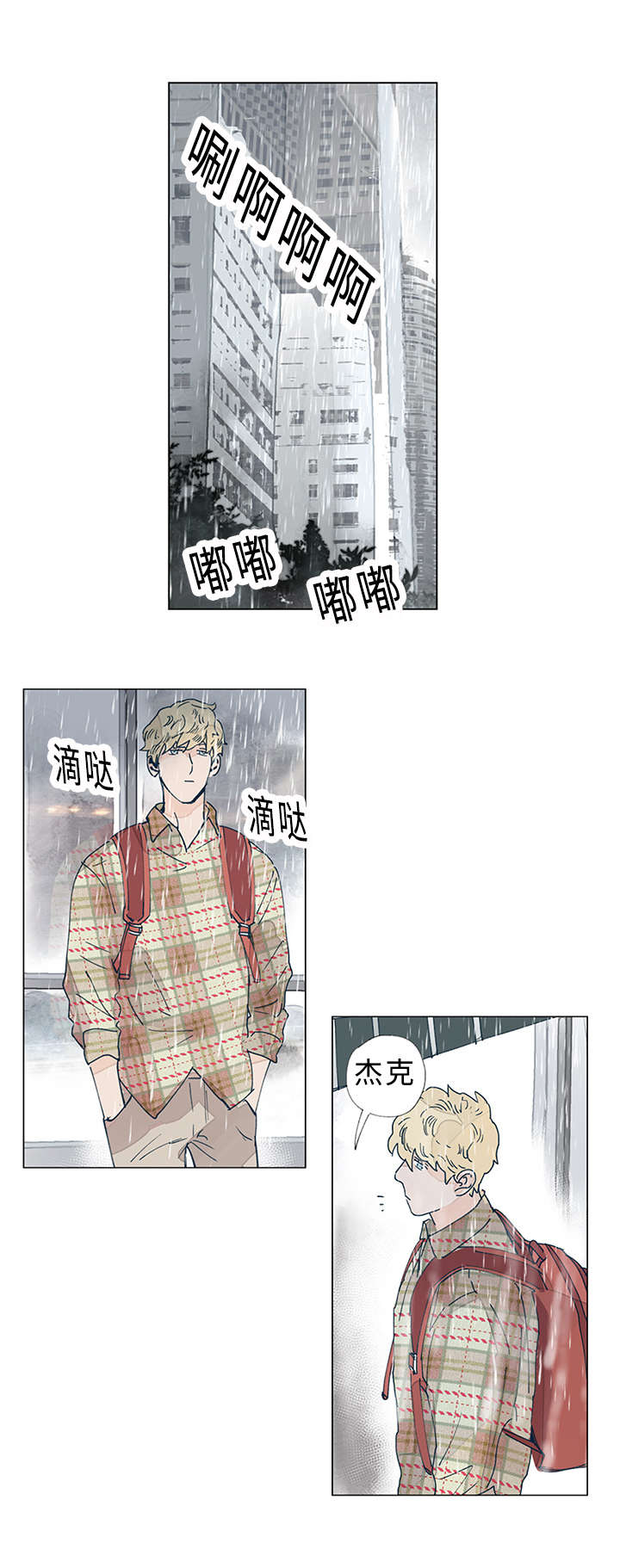 《守护之证》漫画最新章节第25话免费下拉式在线观看章节第【1】张图片