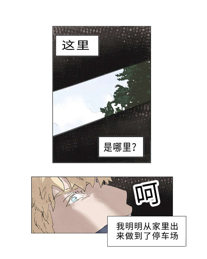 《守护之证》漫画最新章节第18话免费下拉式在线观看章节第【9】张图片