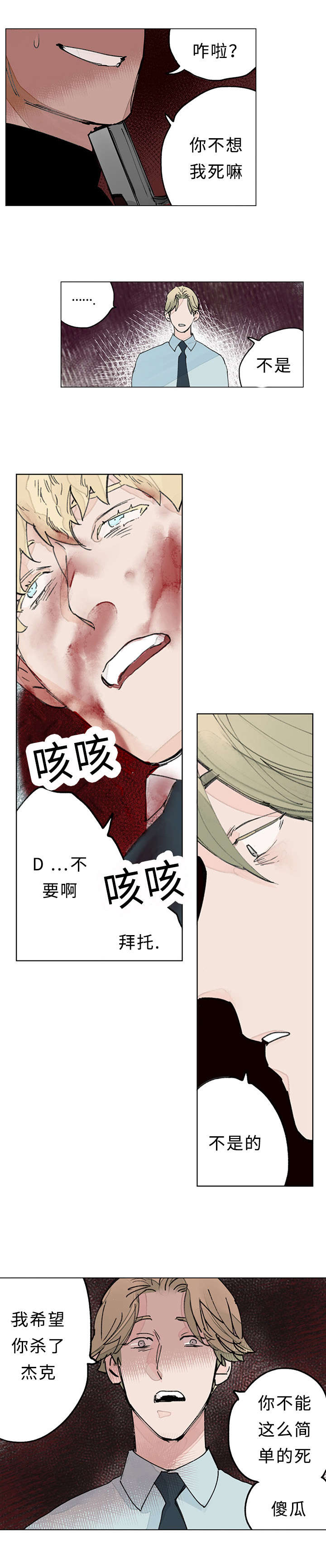 《守护之证》漫画最新章节第35话免费下拉式在线观看章节第【7】张图片