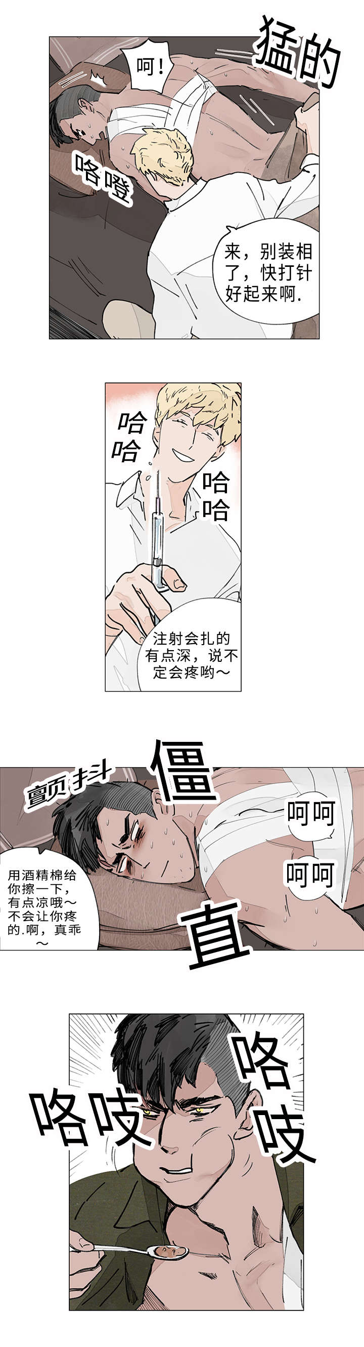 《守护之证》漫画最新章节第14话免费下拉式在线观看章节第【7】张图片