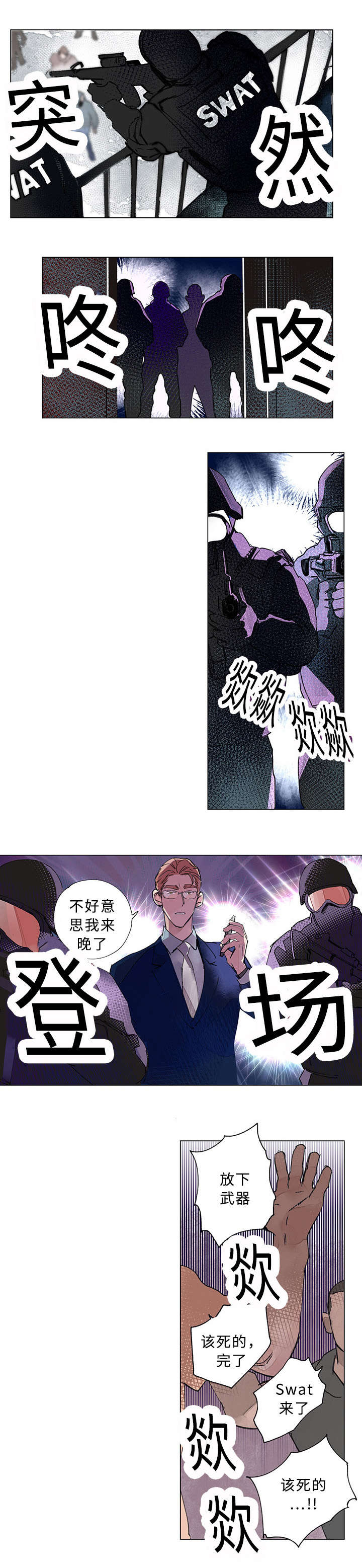 《守护之证》漫画最新章节第35话免费下拉式在线观看章节第【13】张图片