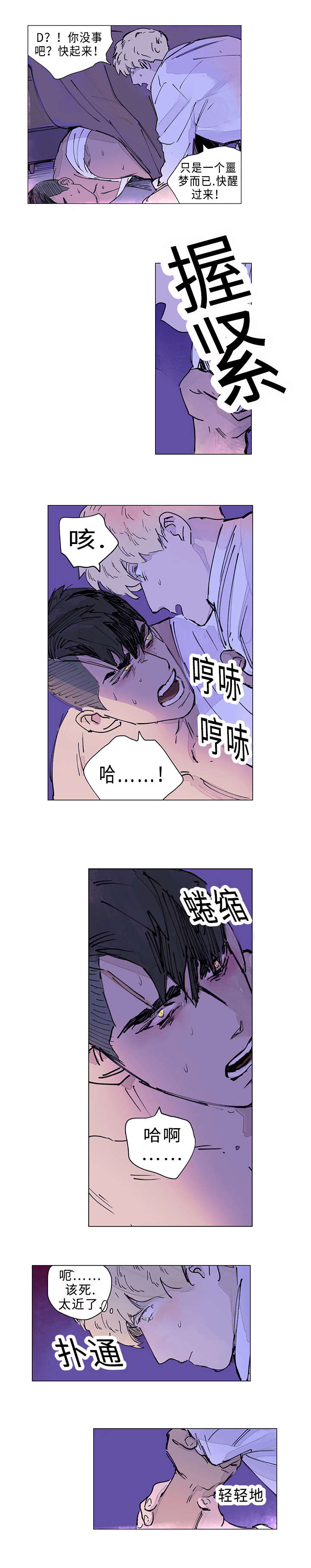 《守护之证》漫画最新章节第15话免费下拉式在线观看章节第【9】张图片