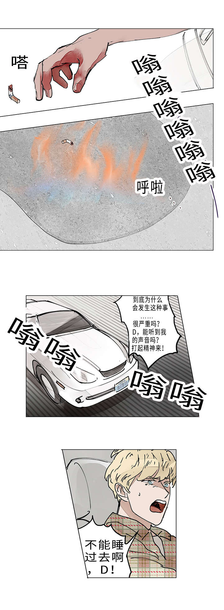 《守护之证》漫画最新章节第10话免费下拉式在线观看章节第【13】张图片