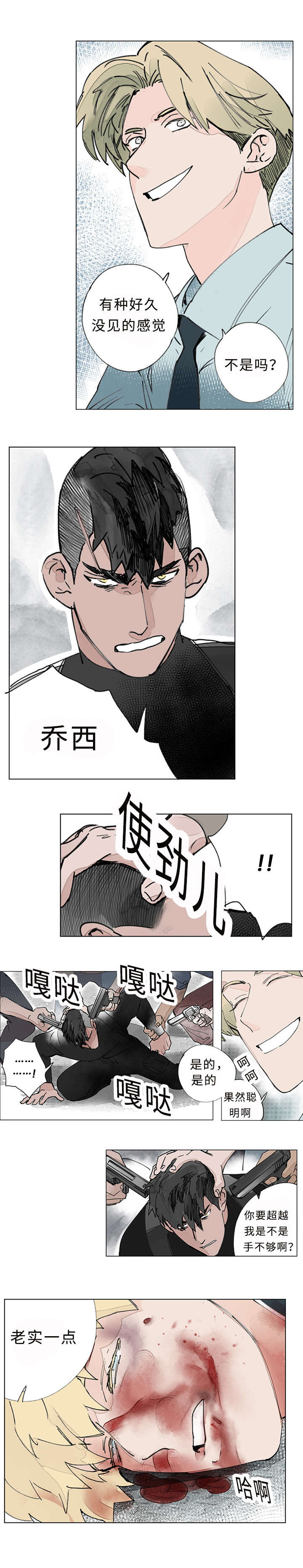 《守护之证》漫画最新章节第32话免费下拉式在线观看章节第【9】张图片