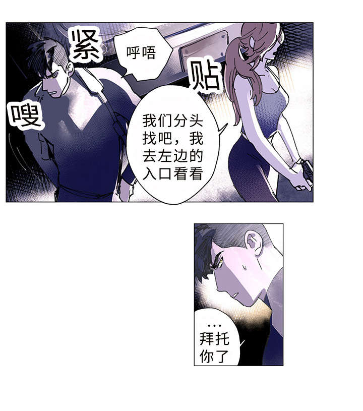 《守护之证》漫画最新章节第32话免费下拉式在线观看章节第【1】张图片