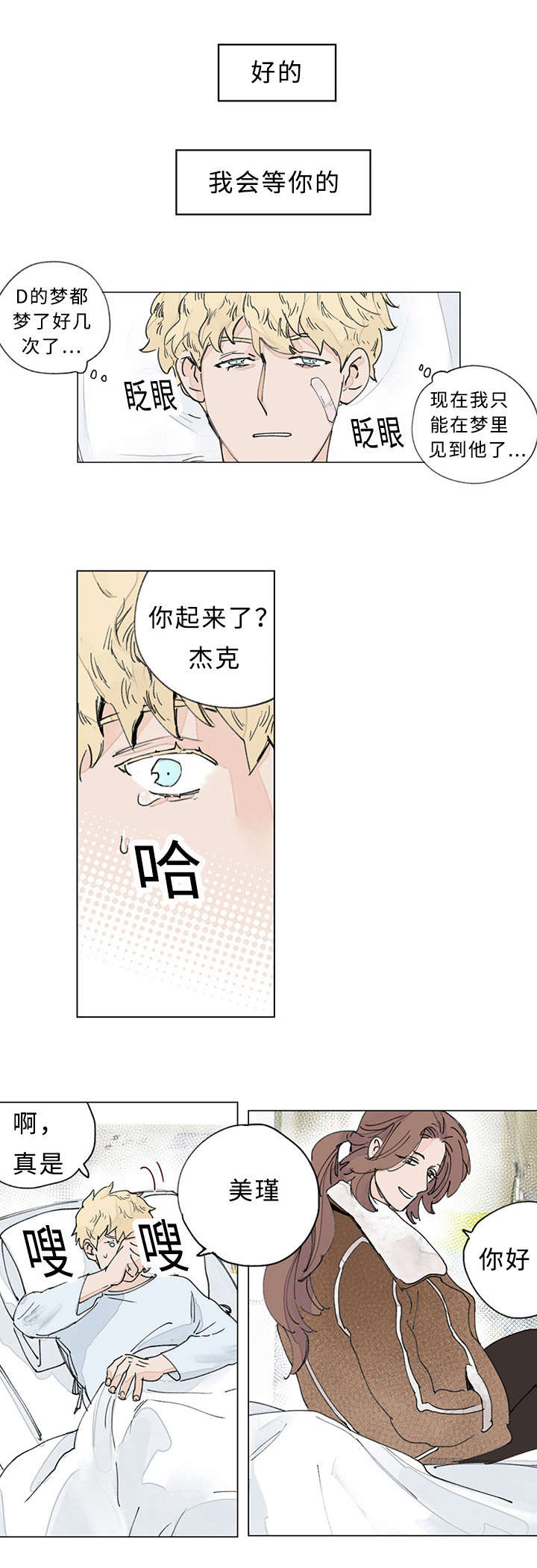 《守护之证》漫画最新章节第36话免费下拉式在线观看章节第【5】张图片