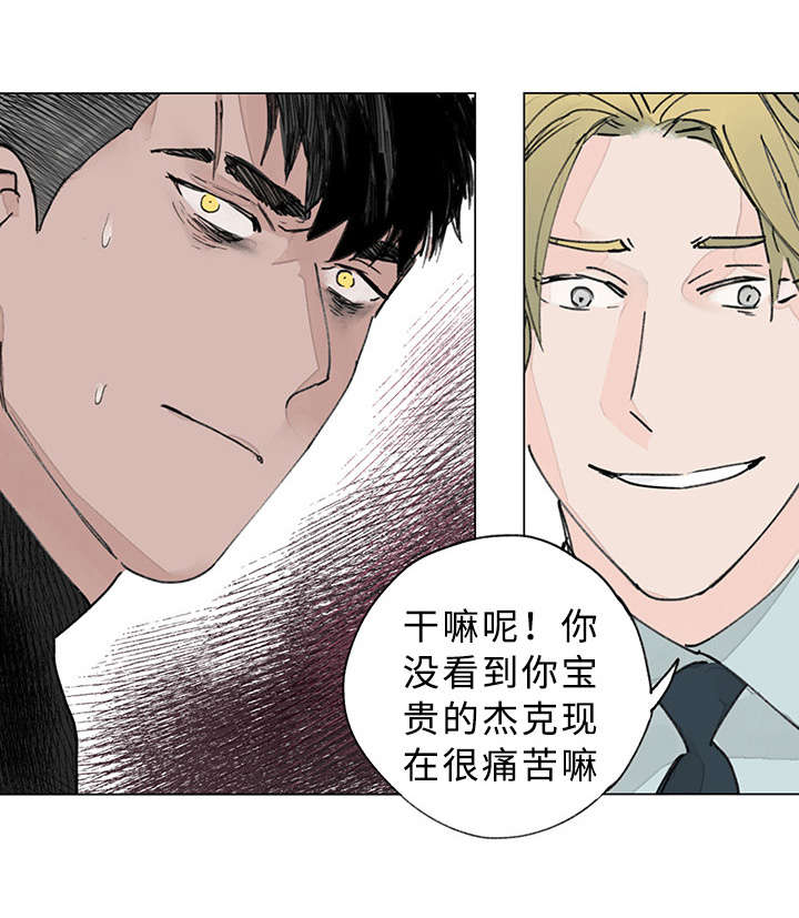 《守护之证》漫画最新章节第35话免费下拉式在线观看章节第【1】张图片