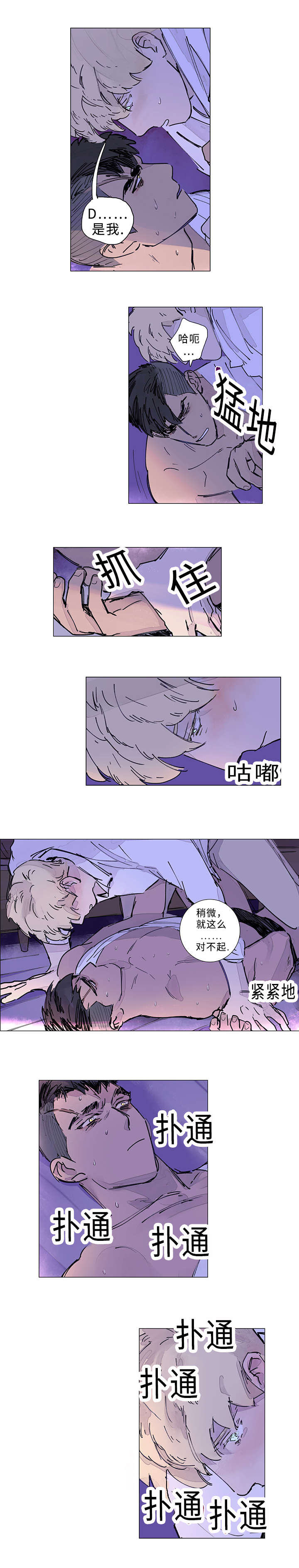 《守护之证》漫画最新章节第15话免费下拉式在线观看章节第【11】张图片