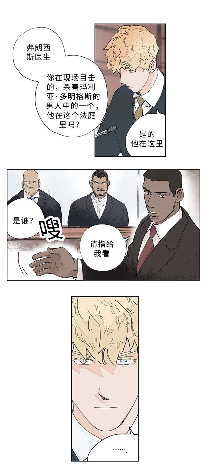 《守护之证》漫画最新章节第27话免费下拉式在线观看章节第【15】张图片