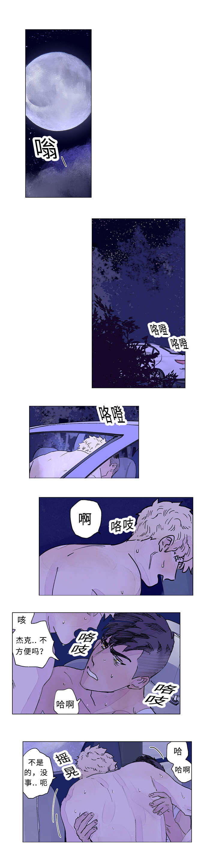 《守护之证》漫画最新章节第20话免费下拉式在线观看章节第【1】张图片