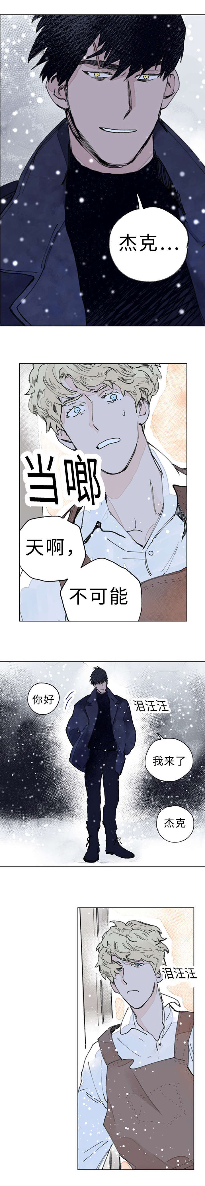 《守护之证》漫画最新章节第37话免费下拉式在线观看章节第【13】张图片