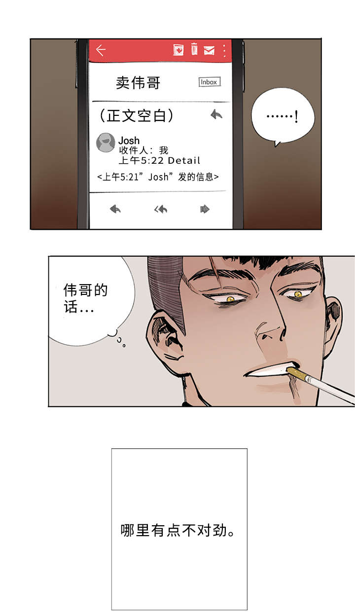 《守护之证》漫画最新章节第2话免费下拉式在线观看章节第【9】张图片