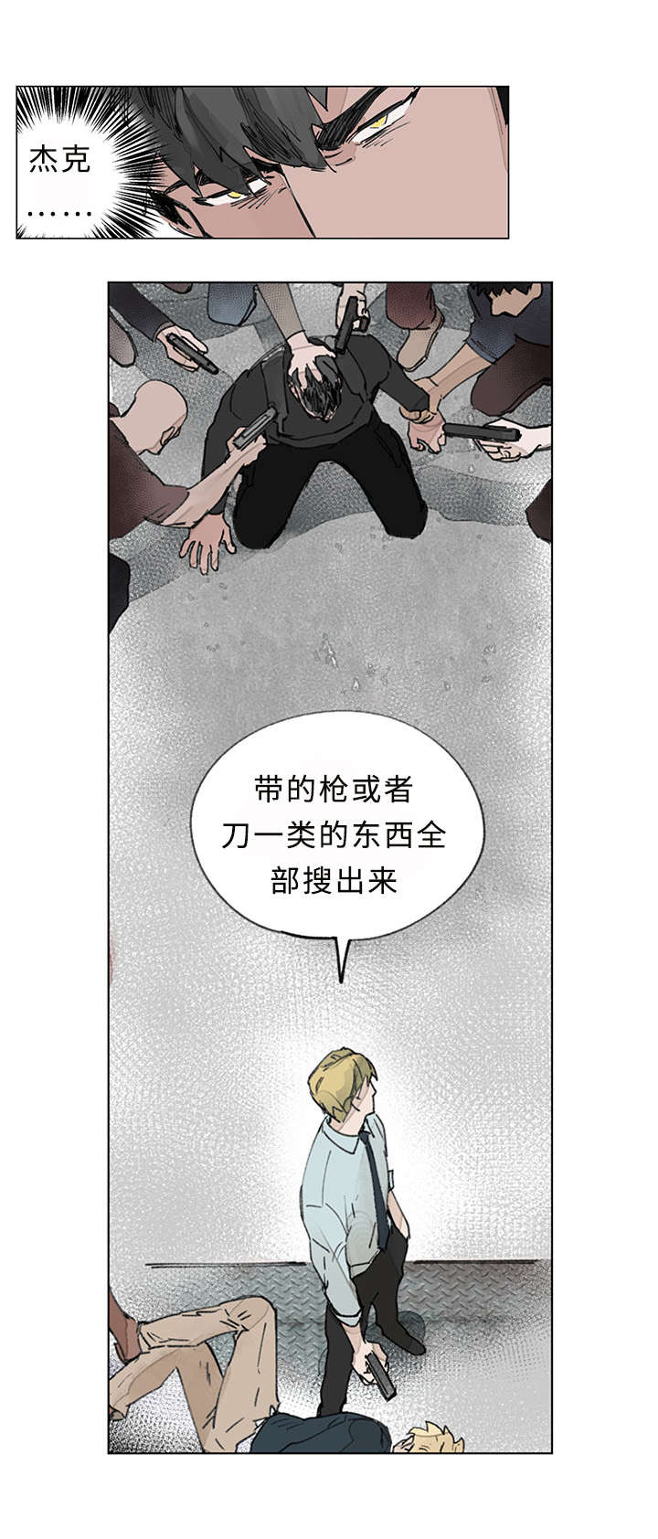 《守护之证》漫画最新章节第32话免费下拉式在线观看章节第【11】张图片