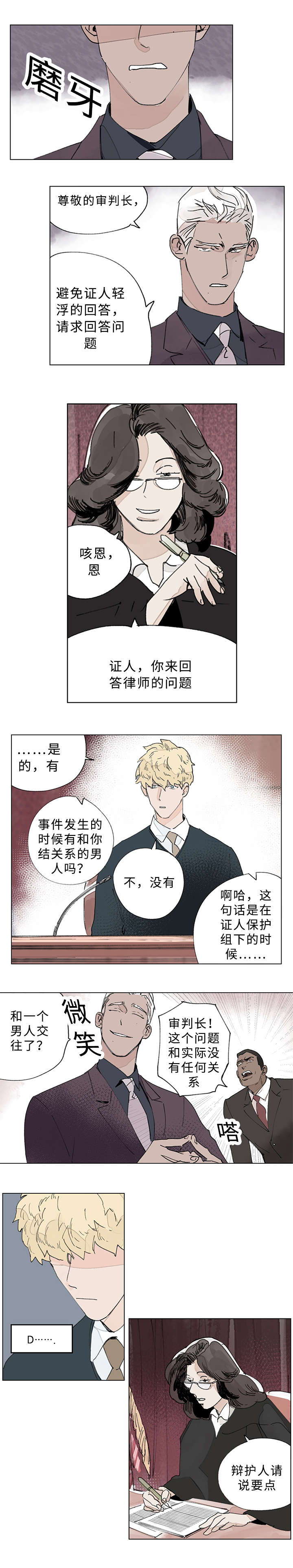 《守护之证》漫画最新章节第28话免费下拉式在线观看章节第【9】张图片