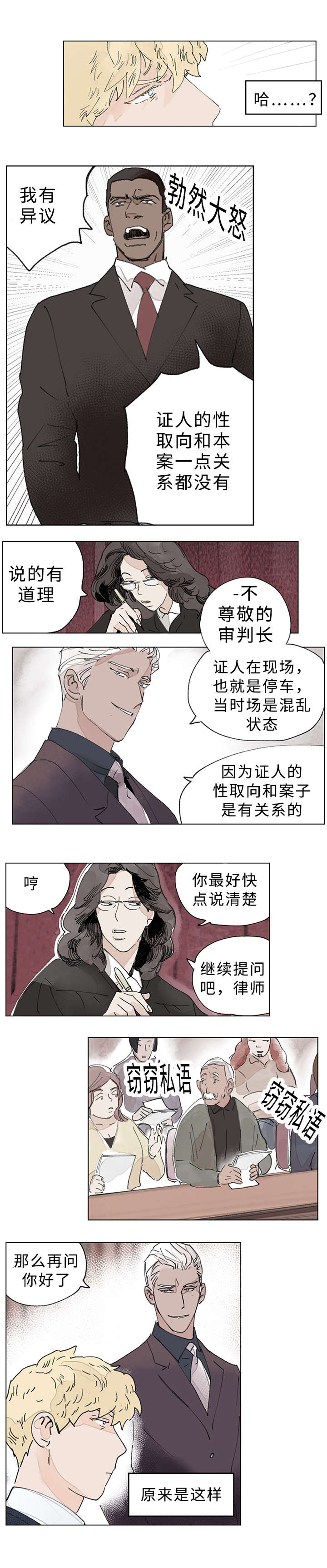 《守护之证》漫画最新章节第28话免费下拉式在线观看章节第【5】张图片