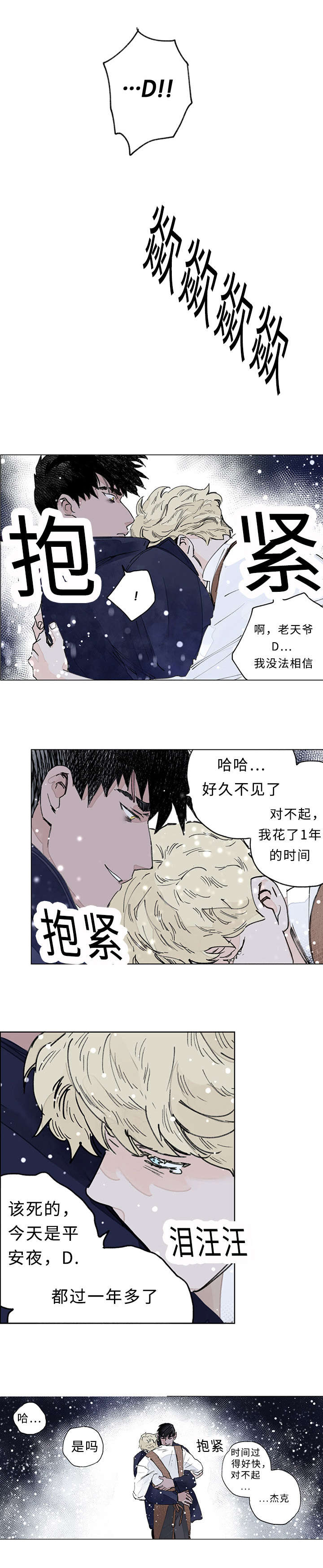 《守护之证》漫画最新章节第37话免费下拉式在线观看章节第【15】张图片