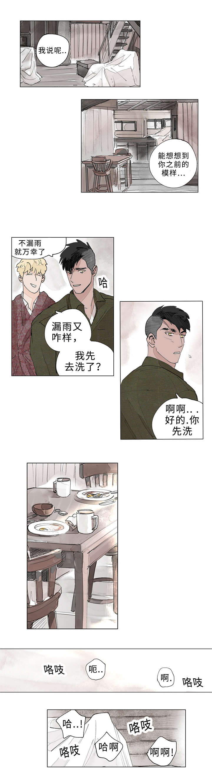 《守护之证》漫画最新章节第21话免费下拉式在线观看章节第【7】张图片