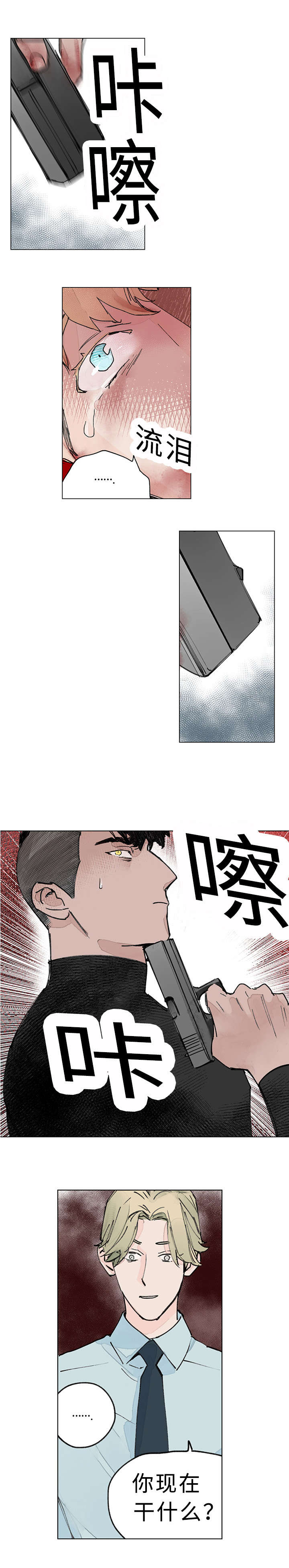 《守护之证》漫画最新章节第35话免费下拉式在线观看章节第【5】张图片