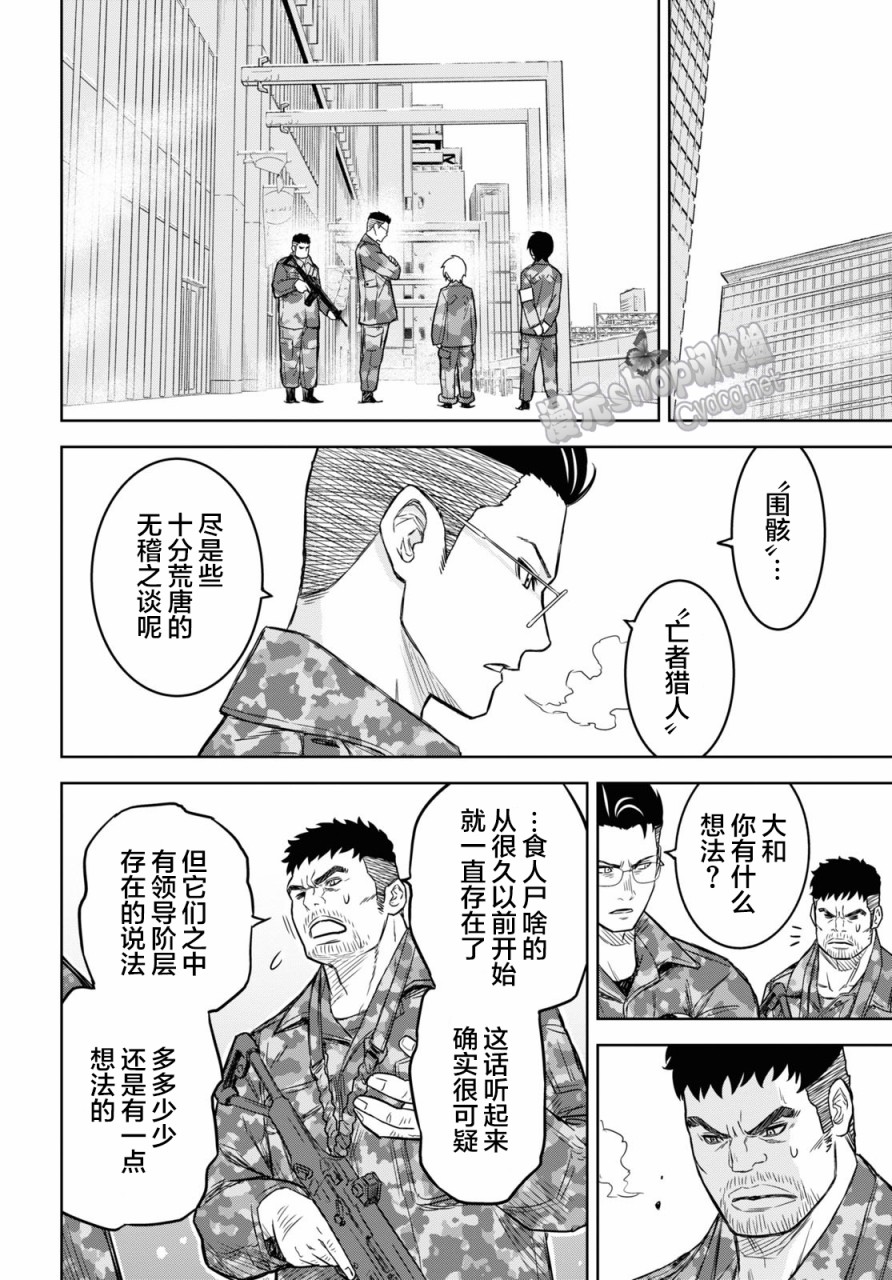 《尸刀》漫画最新章节第7话免费下拉式在线观看章节第【28】张图片