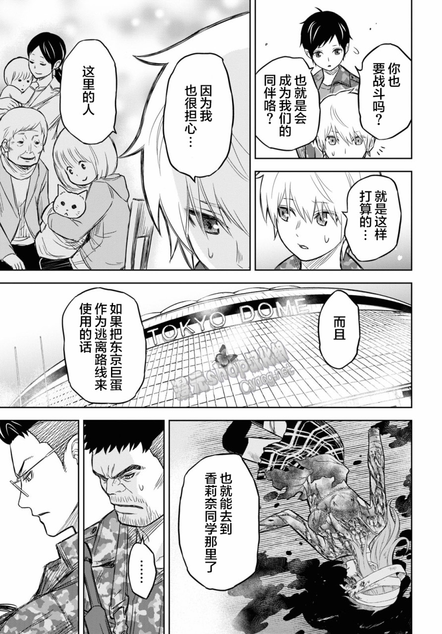 《尸刀》漫画最新章节第7话免费下拉式在线观看章节第【33】张图片