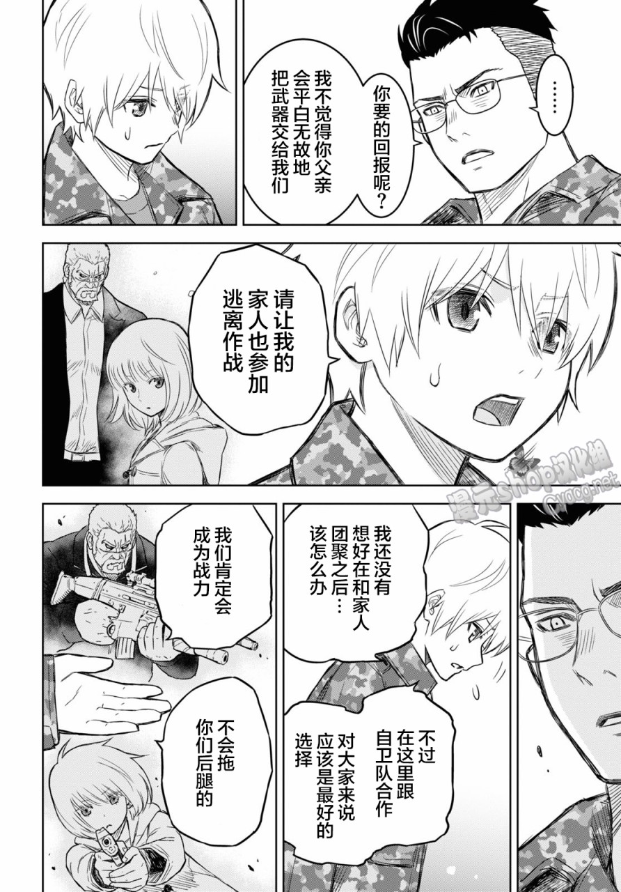 《尸刀》漫画最新章节第7话免费下拉式在线观看章节第【32】张图片