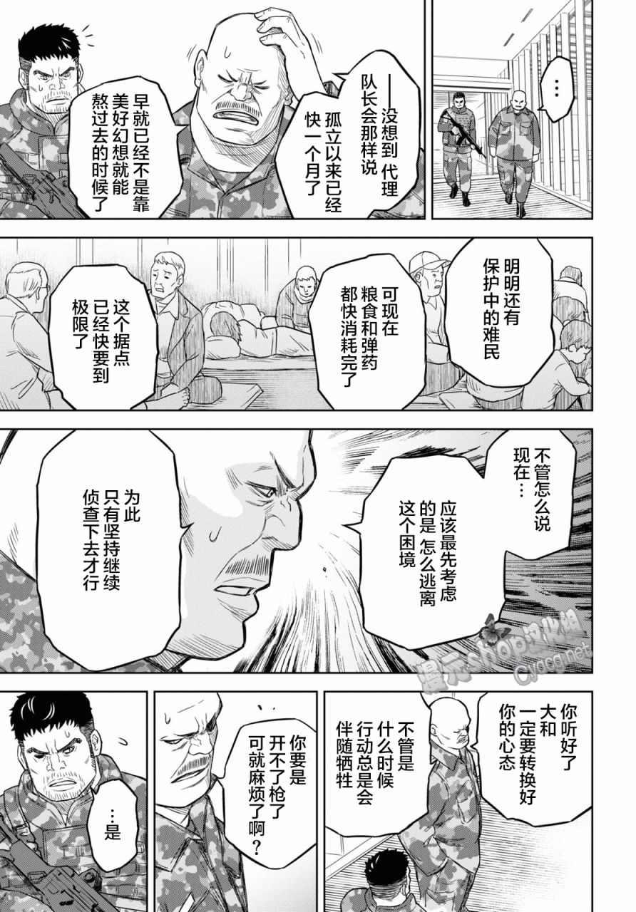 《尸刀》漫画最新章节第6话免费下拉式在线观看章节第【7】张图片